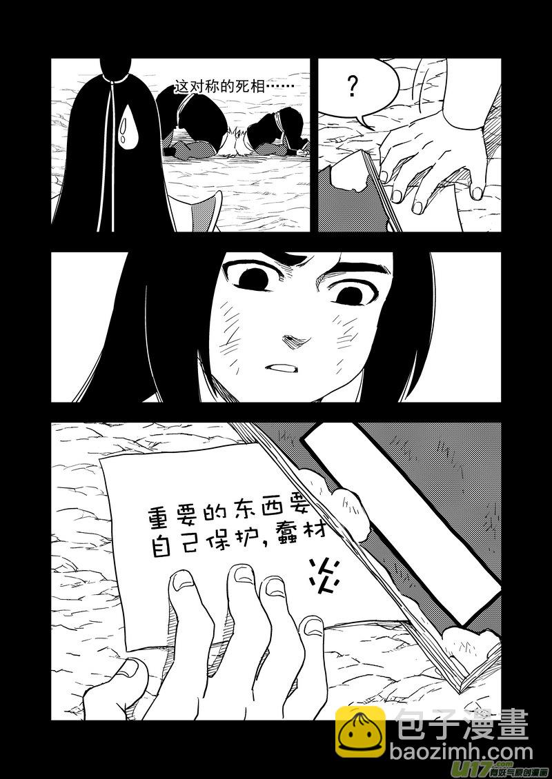 虎x鹤 妖师录 - 200 兄弟 - 2