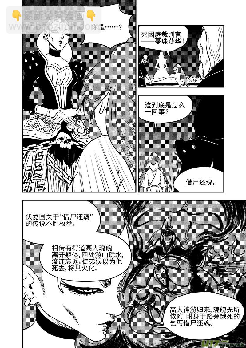 虎x鹤 妖师录 - 217 戏肉 - 2