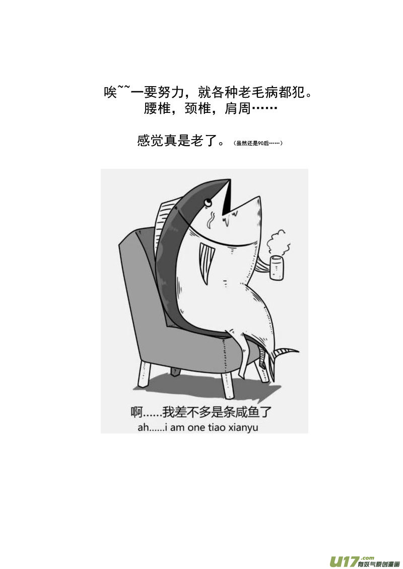 虎x鹤 妖师录 - 222（b） 马面 - 4