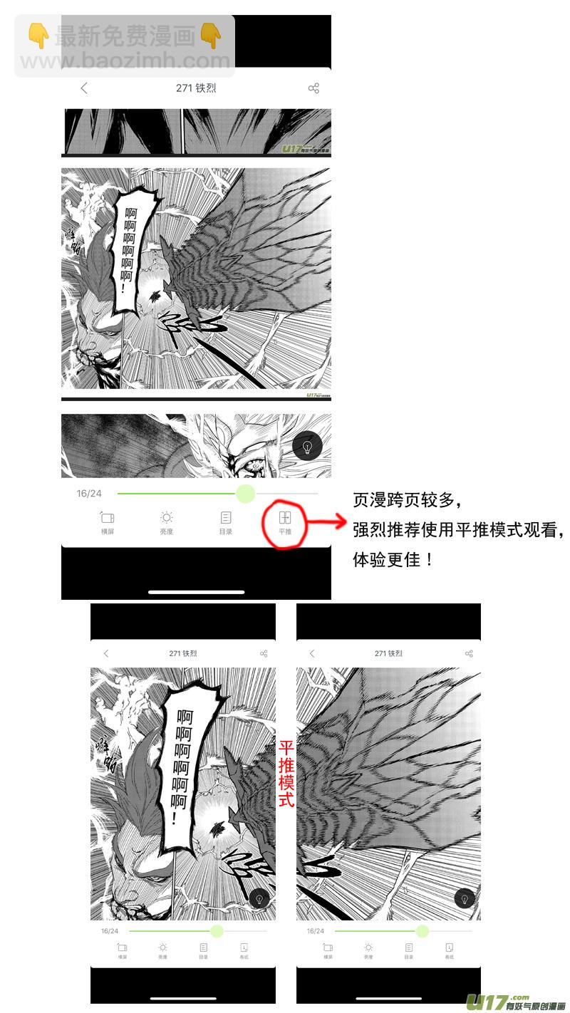 虎x鹤 妖师录 - 244 绝望（上） - 2