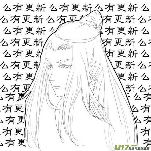 虎x鹤 妖师录 - 同人之章（四） - 2