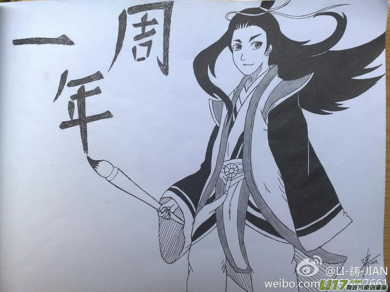 虎x鹤 妖师录 - 同人之章（四） - 1