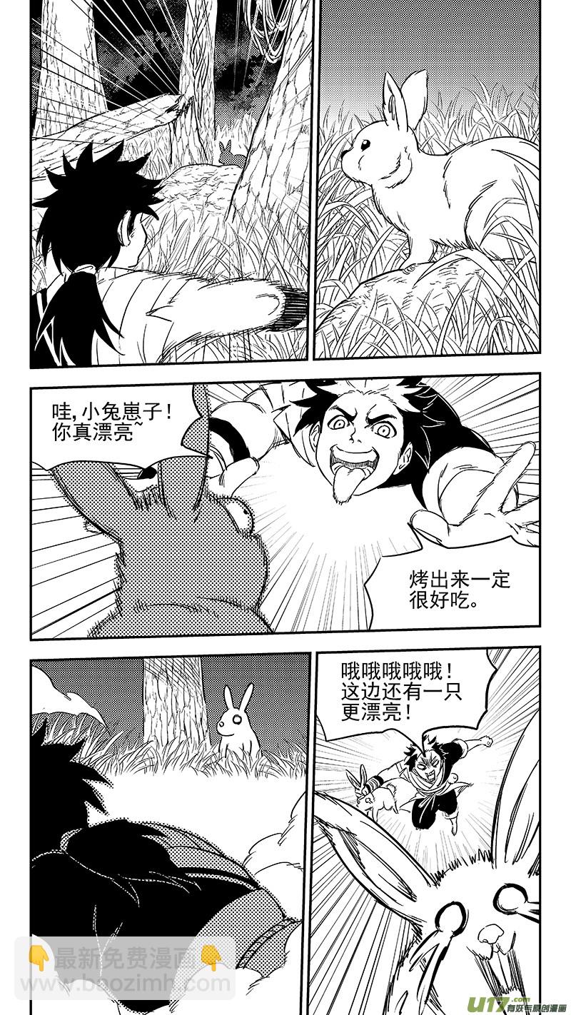 虎x鹤 妖师录 - 270 森林里（上） - 2