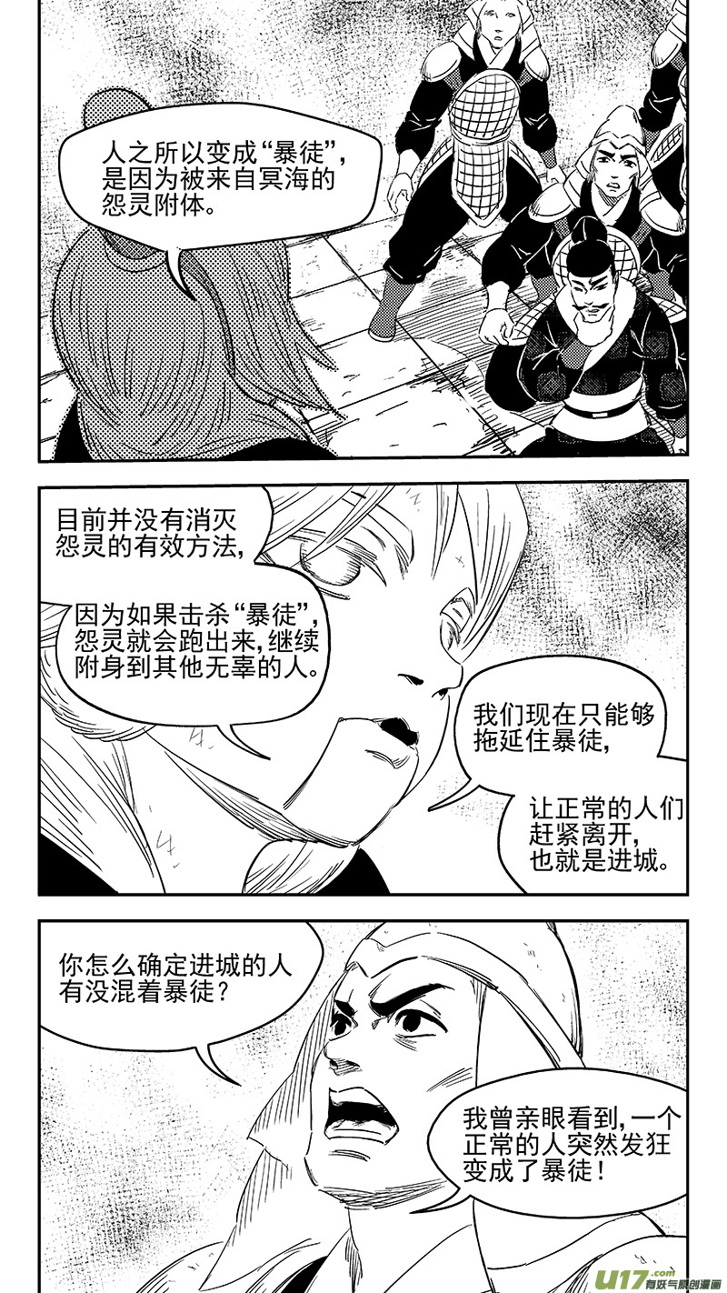 虎x鹤 妖师录 - 277 熟悉的感觉 - 2