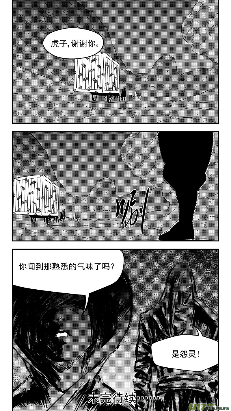 虎x鹤 妖师录 - 279 新的衣裳 - 1