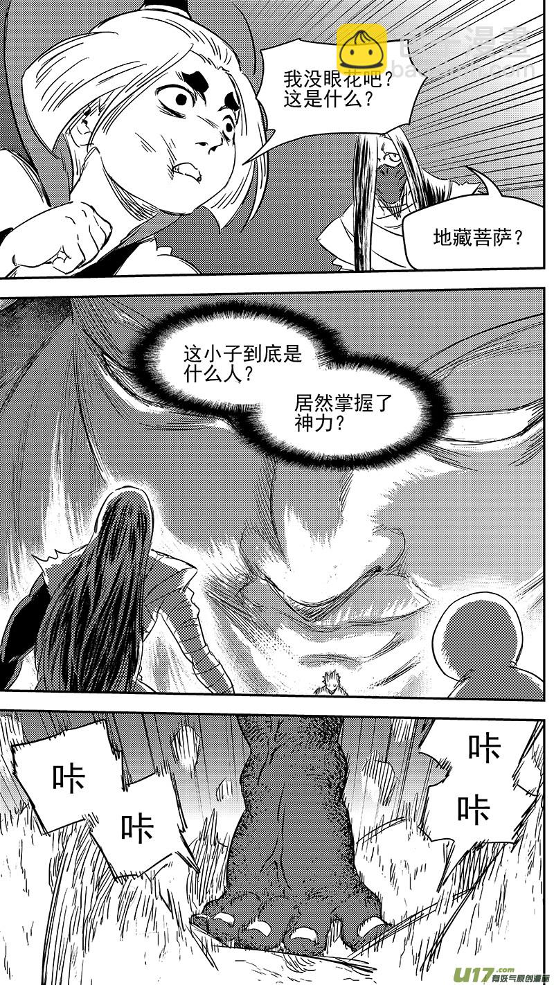 虎x鹤 妖师录 - 283 逃脱 - 3