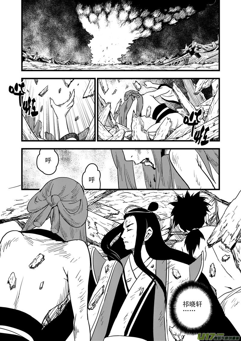 虎x鹤 妖师录 - 30 无法动弹 - 1