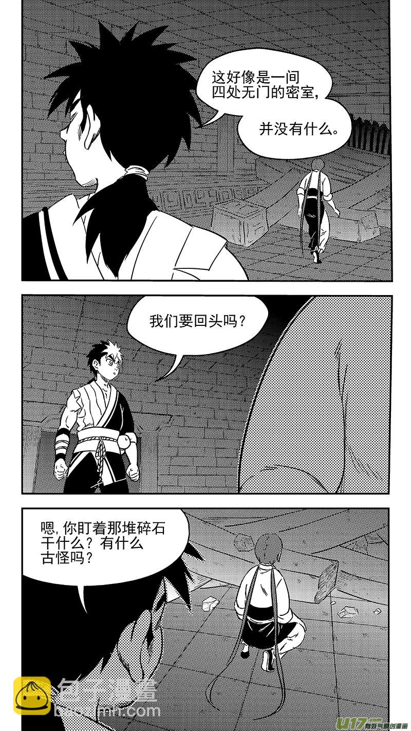 虎x鹤 妖师录 - 291 深处的黑影（上） - 2