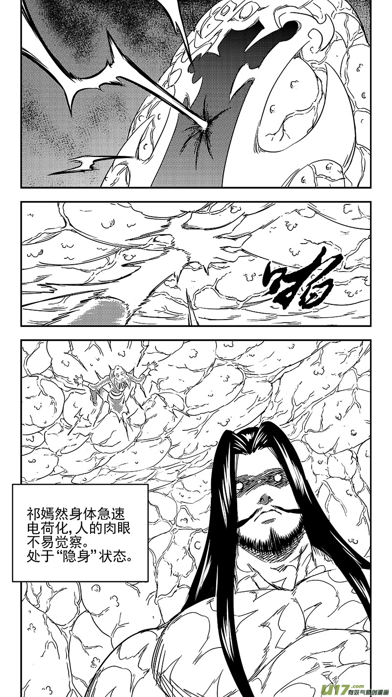 虎x鹤 妖师录 - 303 核（下） - 3