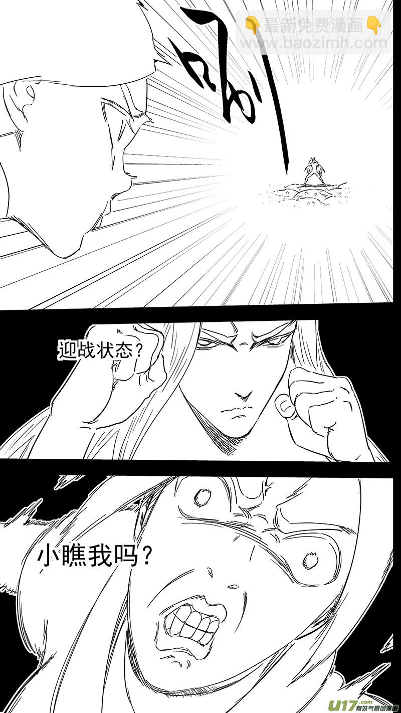 虎x鹤 妖师录 - 309 交合（上） - 3