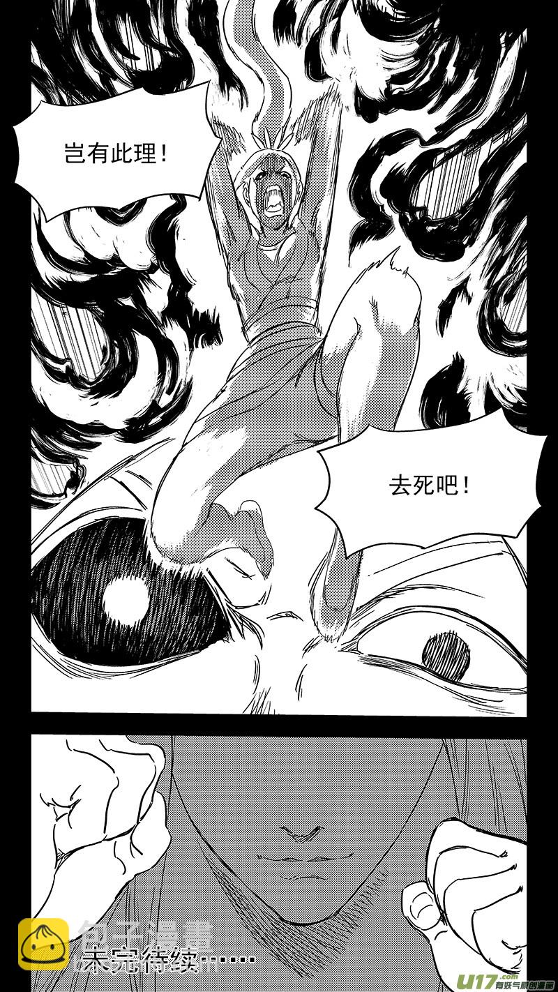 虎x鹤 妖师录 - 309 交合（上） - 4