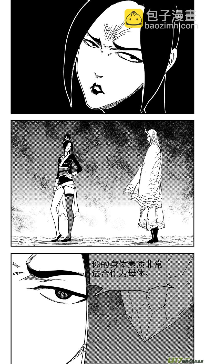 虎x鹤 妖师录 - 309 交合（上） - 1