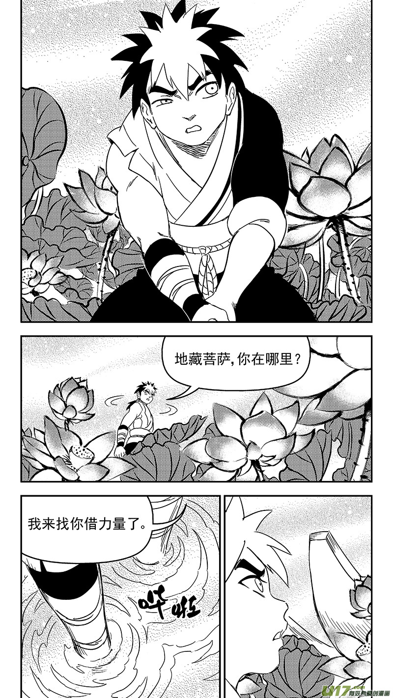 虎x鹤 妖师录 - 313 活菩萨 - 3