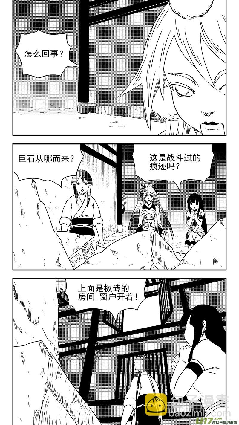 虎x鹤 妖师录 - 319 乱局（三） - 2