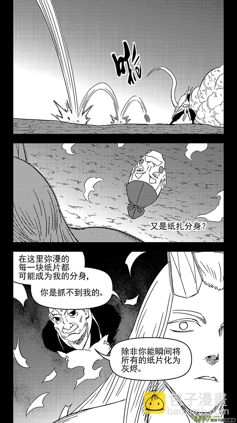 虎x鹤 妖师录 - 321 乱局（五） - 4