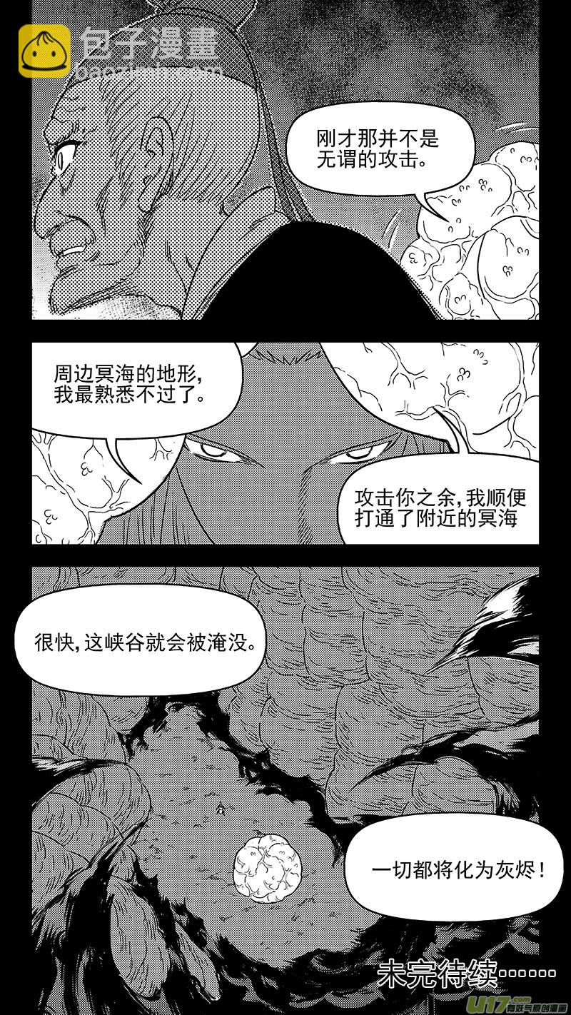 虎x鹤 妖师录 - 321 乱局（五） - 3