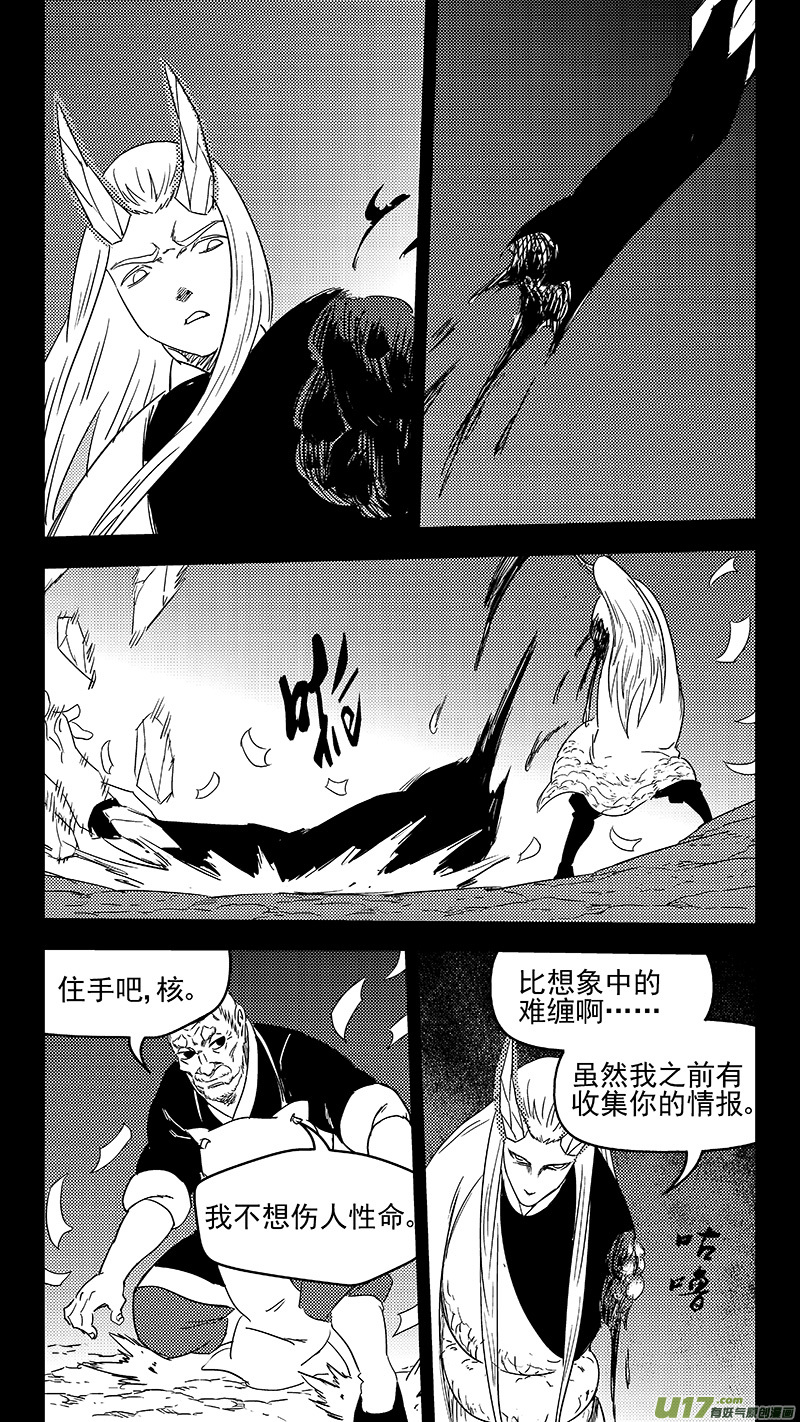 虎x鹤 妖师录 - 321 乱局（五） - 2