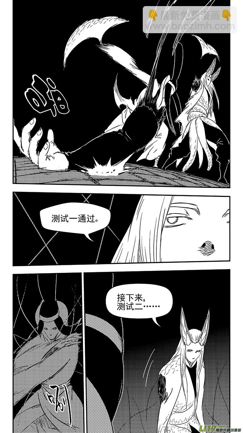 虎x鹤 妖师录 - 329 面试 - 2