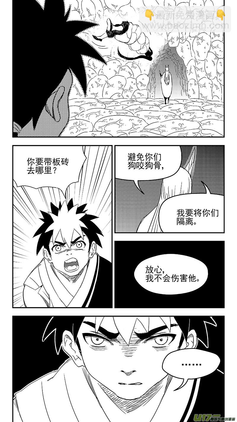 虎x鹤 妖师录 - 331 倒数（中） - 4