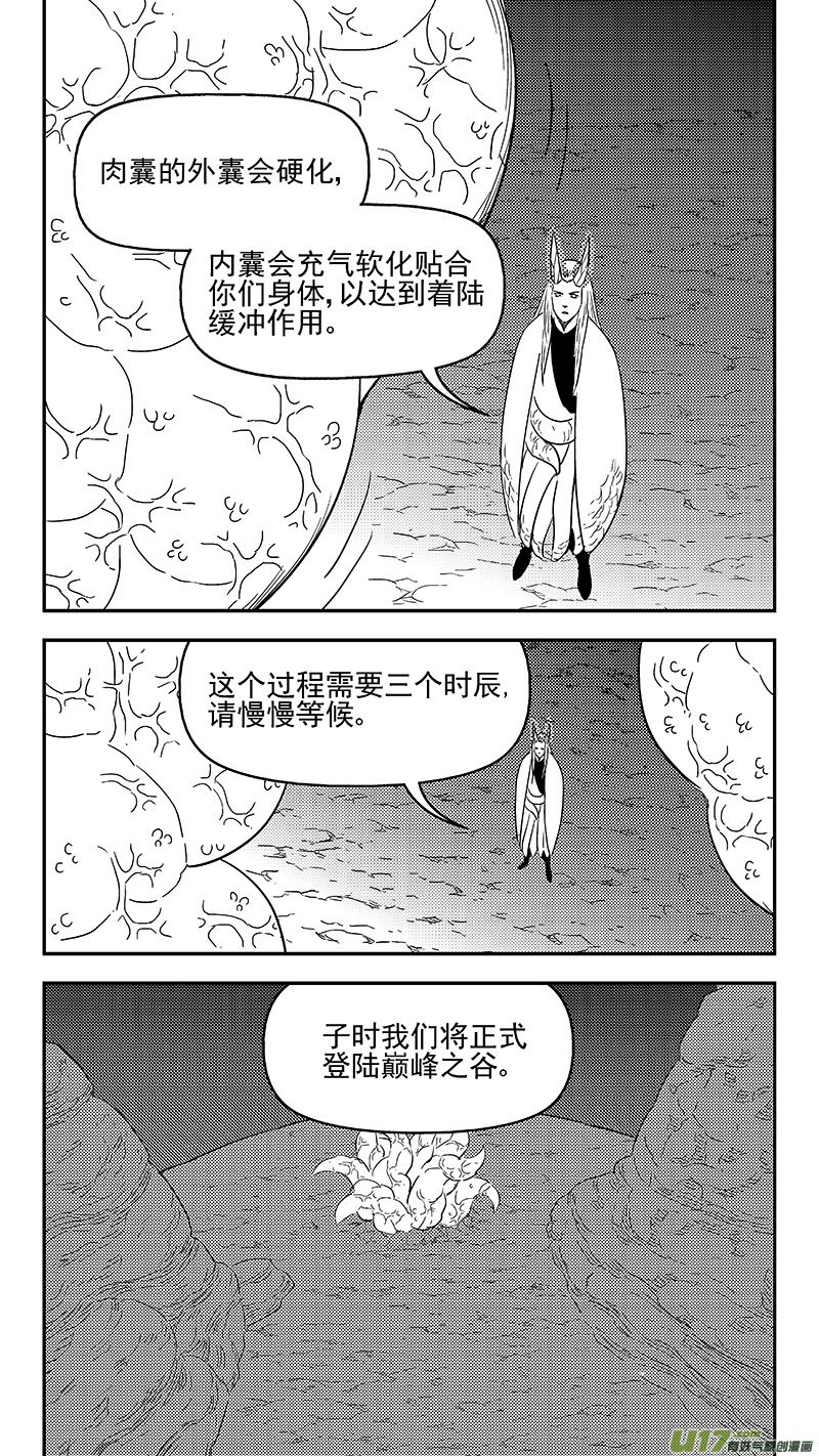 虎x鹤 妖师录 - 333 任务 - 2