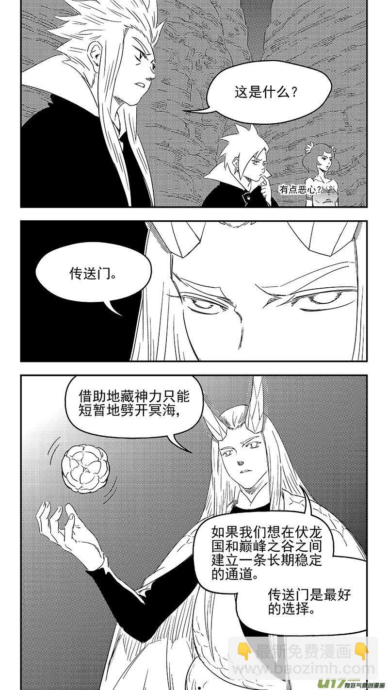 虎x鹤 妖师录 - 333 任务 - 2