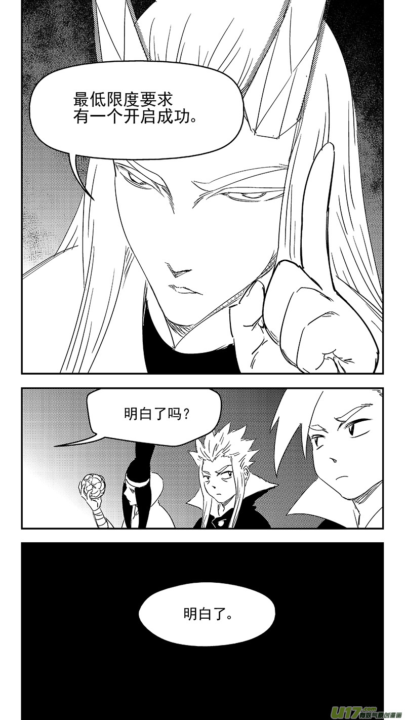 虎x鹤 妖师录 - 333 任务 - 1