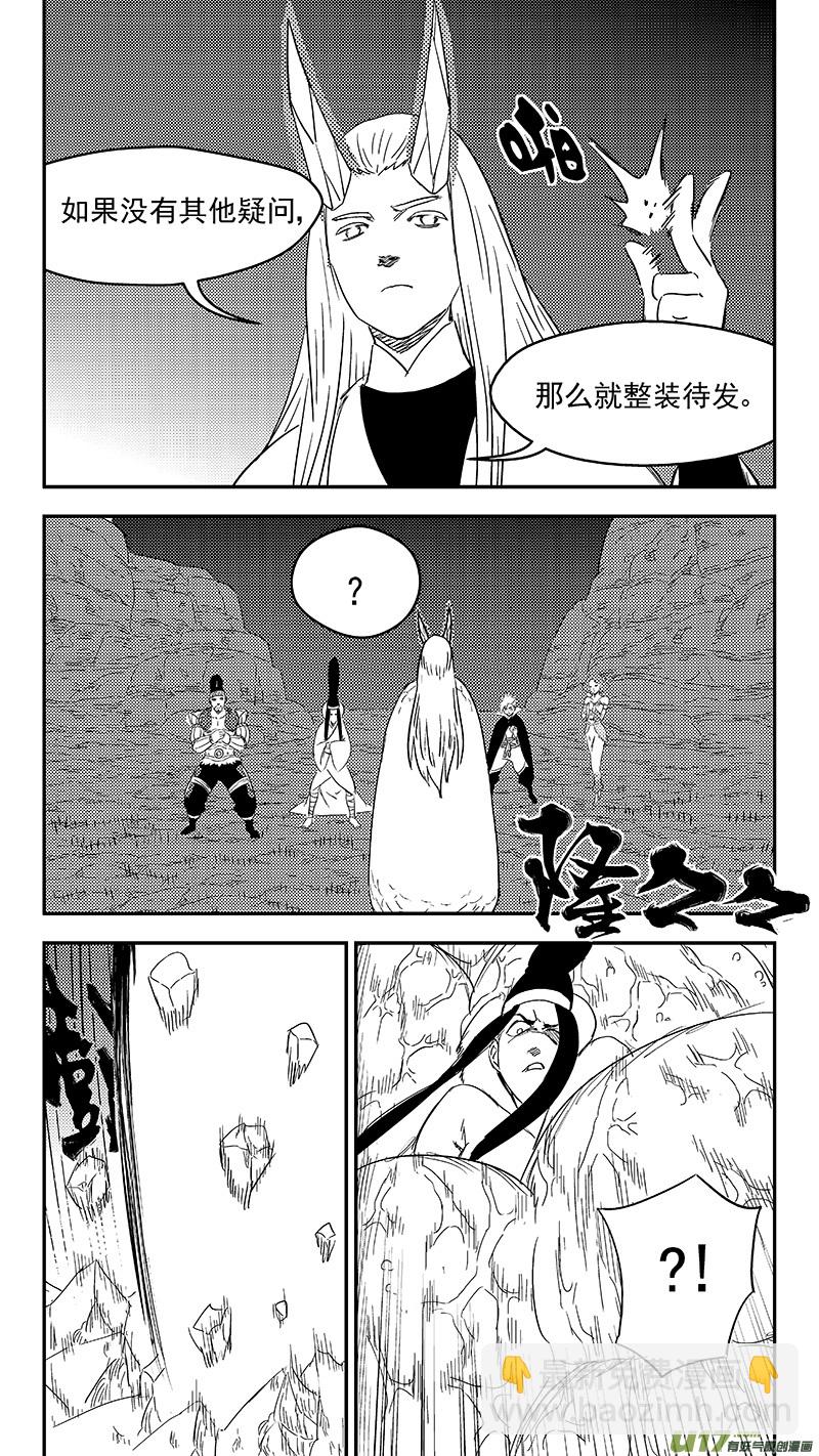 虎x鹤 妖师录 - 333 任务 - 2