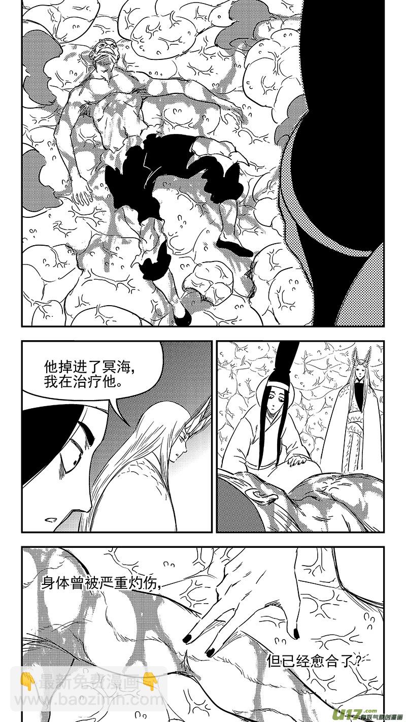 虎x鹤 妖师录 - 335 治愈 - 2