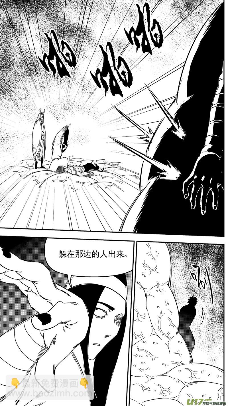 虎x鹤 妖师录 - 335 治愈 - 1