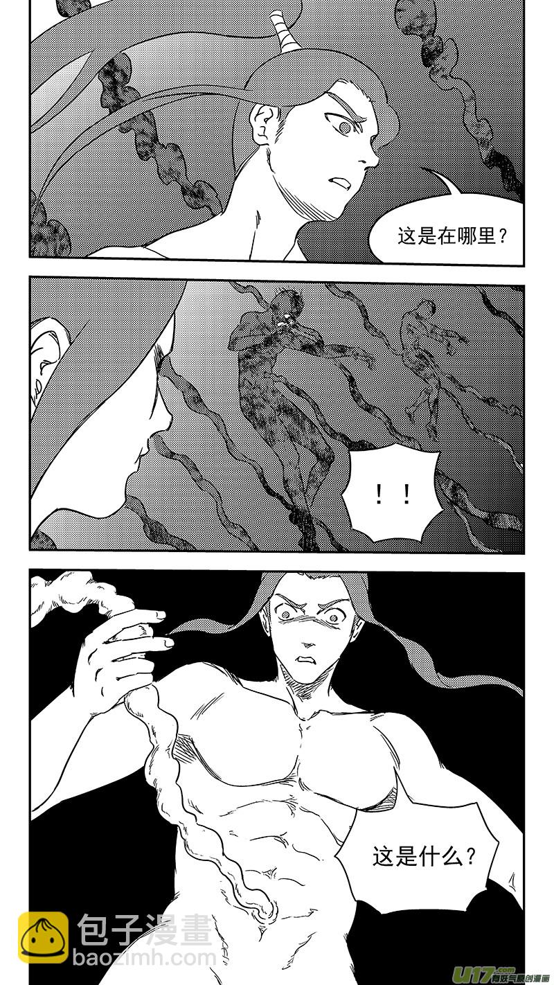 虎x鹤 妖师录 - 337 开窍 - 2