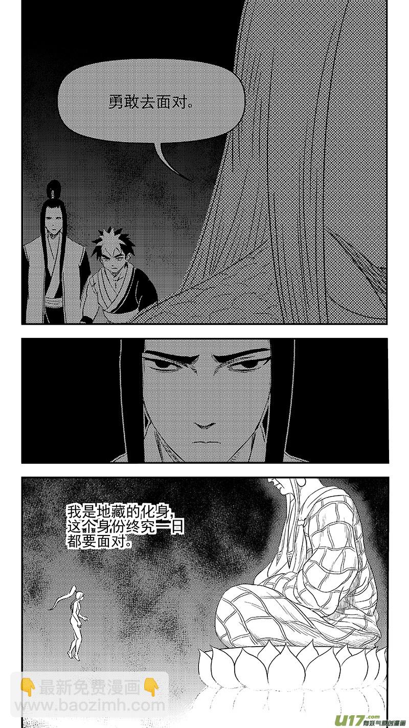 虎x鹤 妖师录 - 339 必须死 - 2