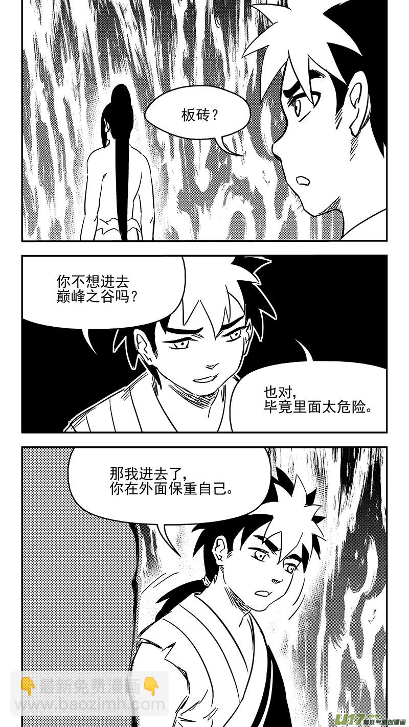 虎x鹤 妖师录 - 341 进入（上） - 4