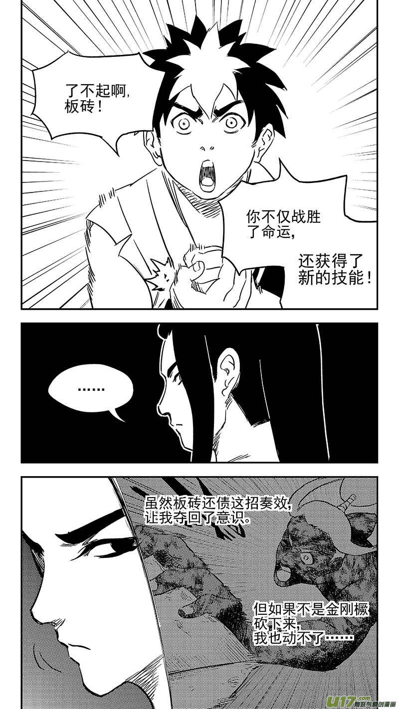 虎x鹤 妖师录 - 341 进入（上） - 1