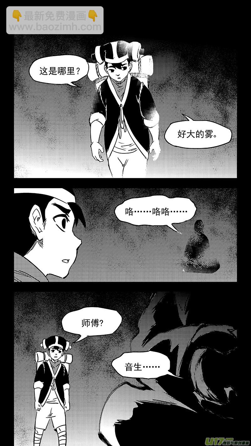 虎x鹤 妖师录 - 345 下场 - 1