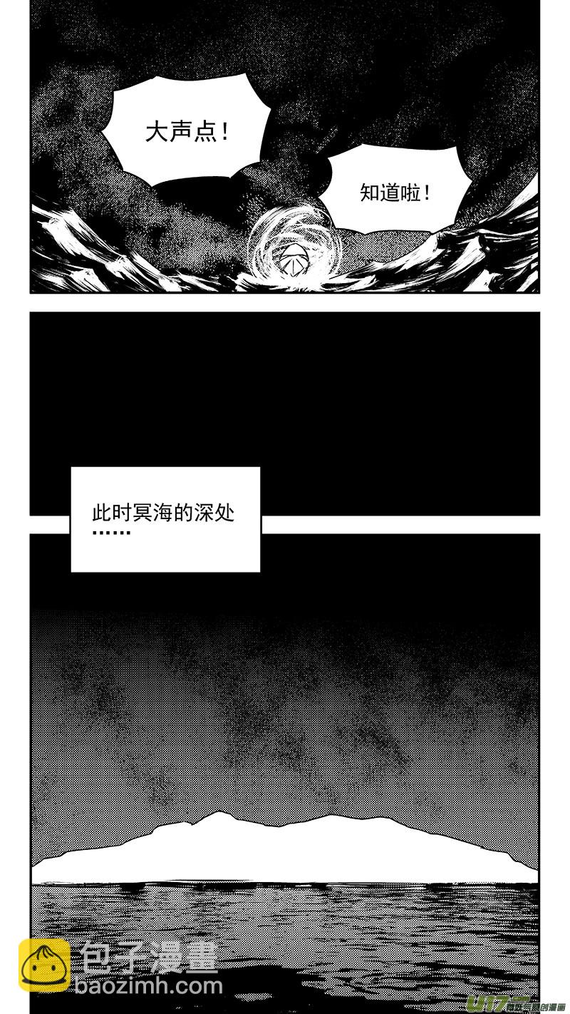 虎x鹤 妖师录 - 347 秘笈（下） - 1