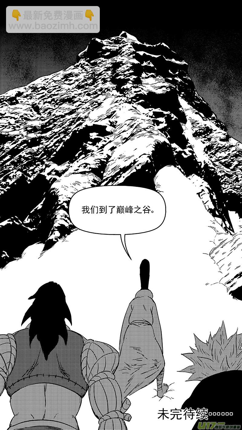 虎x鹤 妖师录 - 347 秘笈（下） - 2