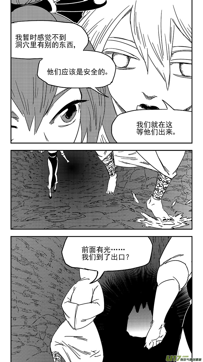 虎x鶴 妖師錄 - 第349話 骷髏 - 3