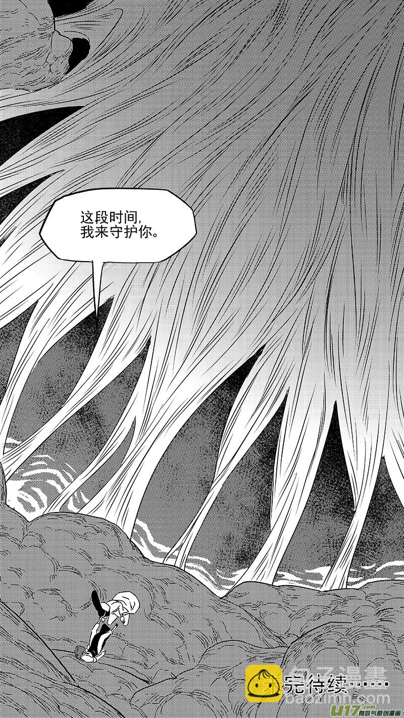 虎x鶴 妖師錄 - 第355話 領域 - 4