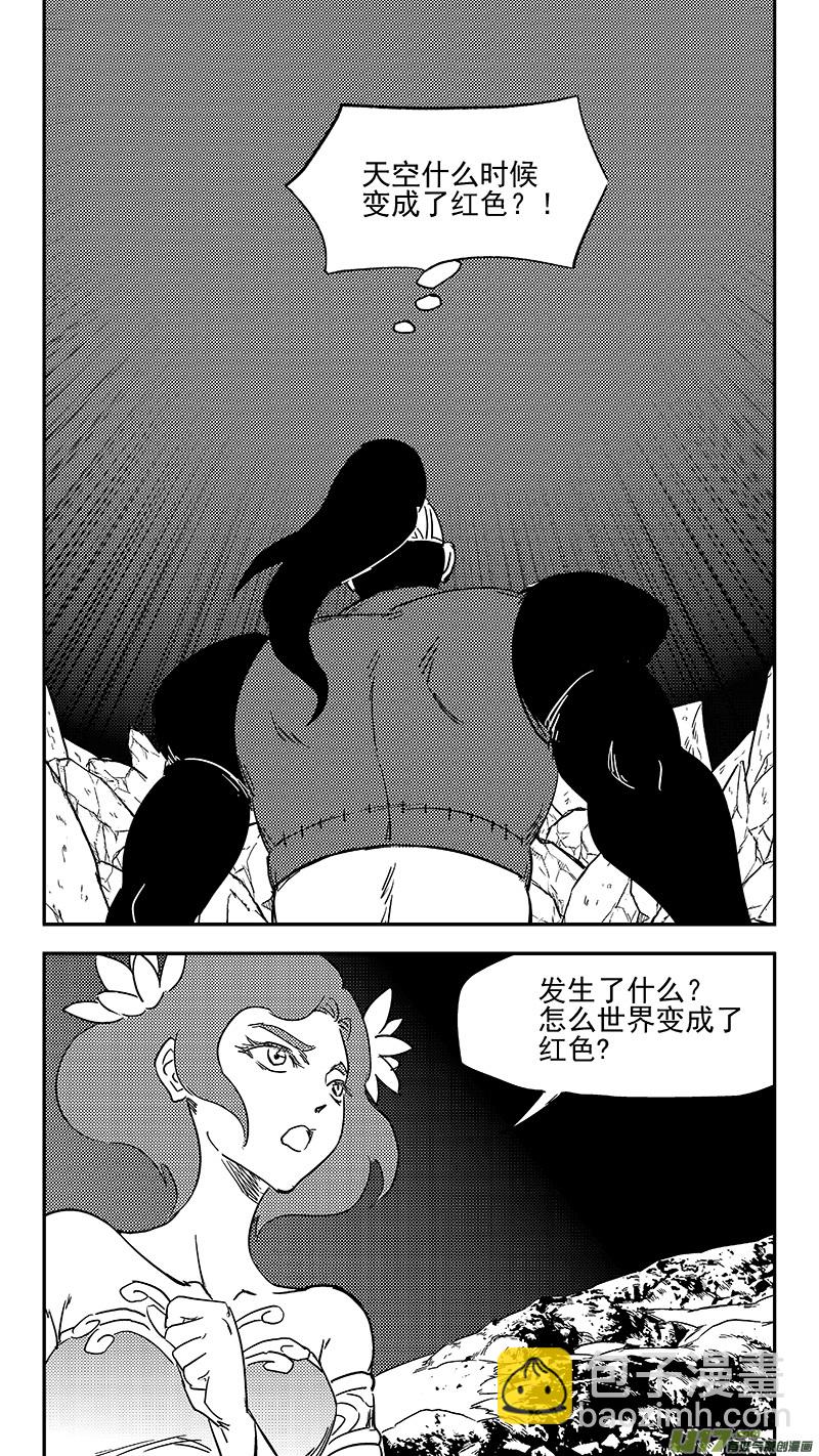 虎x鹤 妖师录 - 第355话 领域 - 4