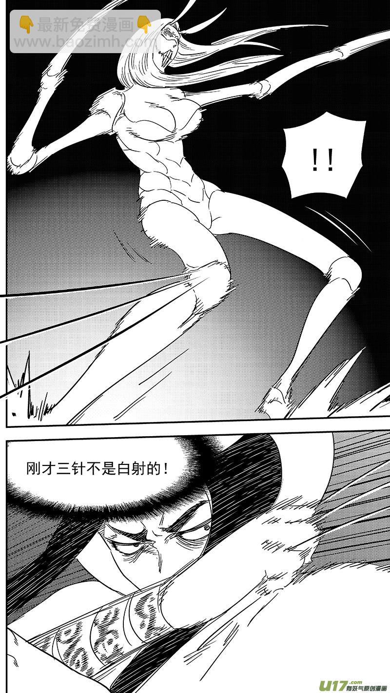 虎x鶴 妖師錄 - 第357話 危（上） - 3