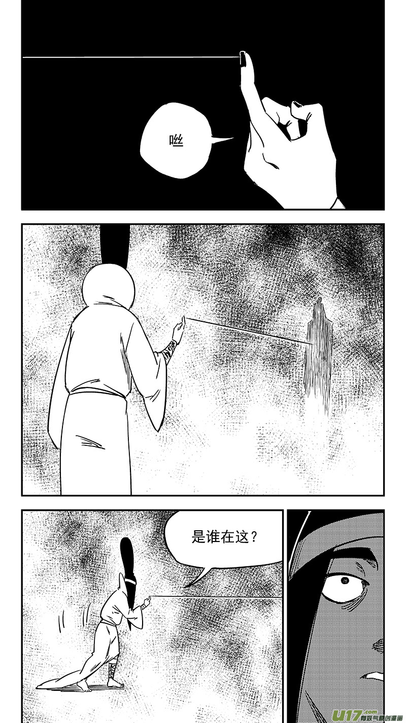 虎x鹤 妖师录 - 第361话 殊死恶战（中） - 3