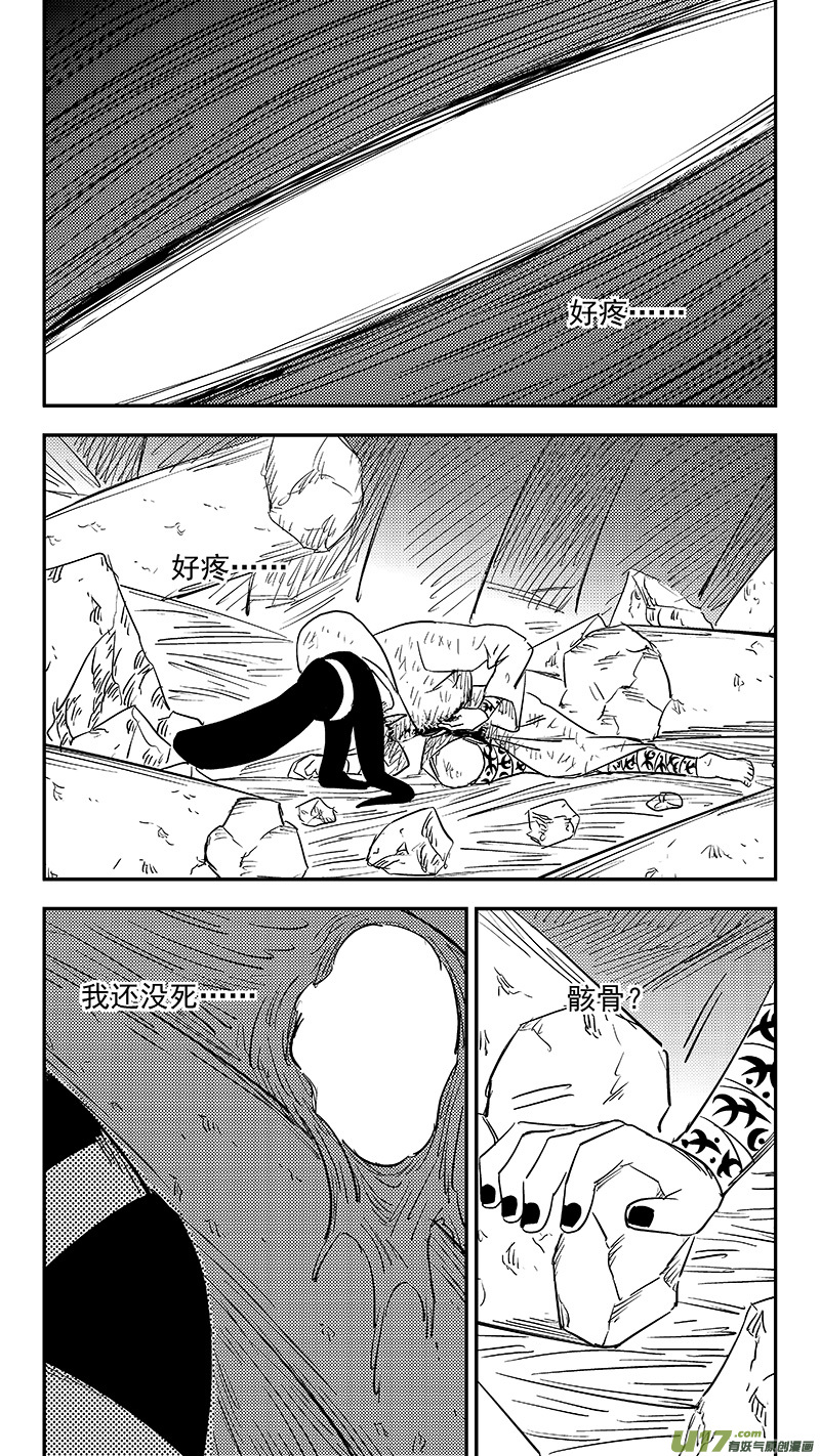 虎x鹤 妖师录 - 第365话 殊死恶战（下下下下） - 1