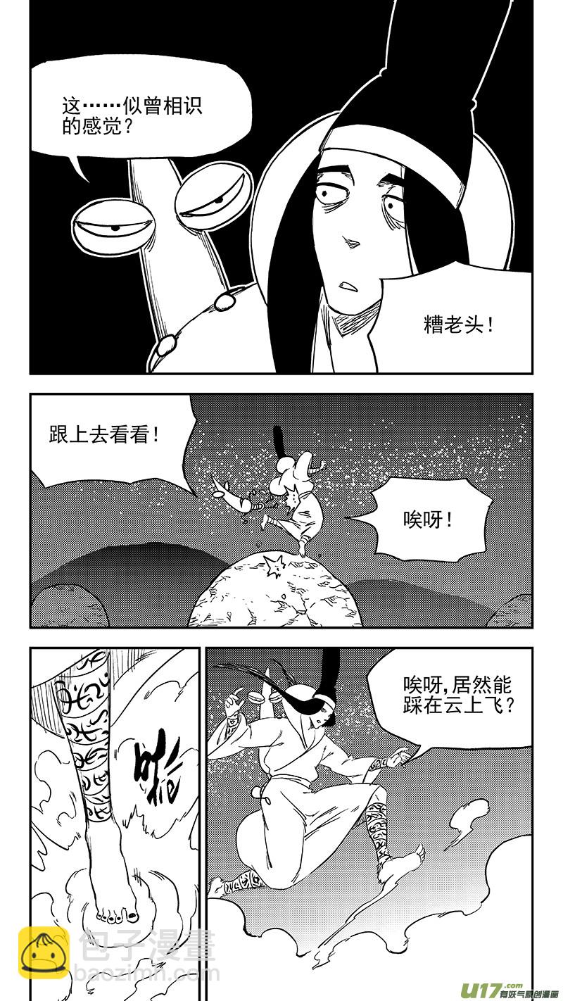 虎x鹤 妖师录 - 第367话 跨越时空的见面 - 2