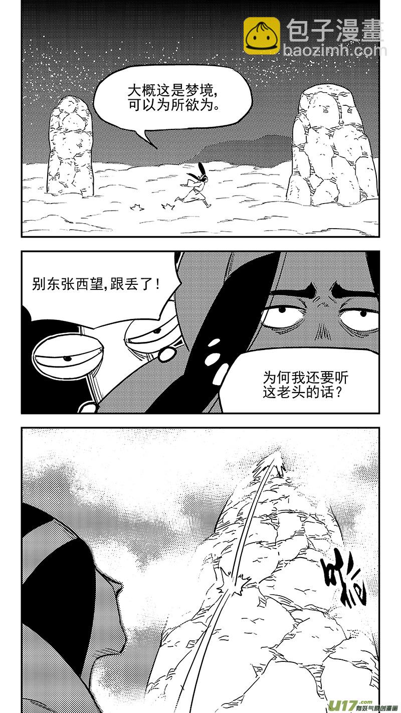 虎x鹤 妖师录 - 第367话 跨越时空的见面 - 3