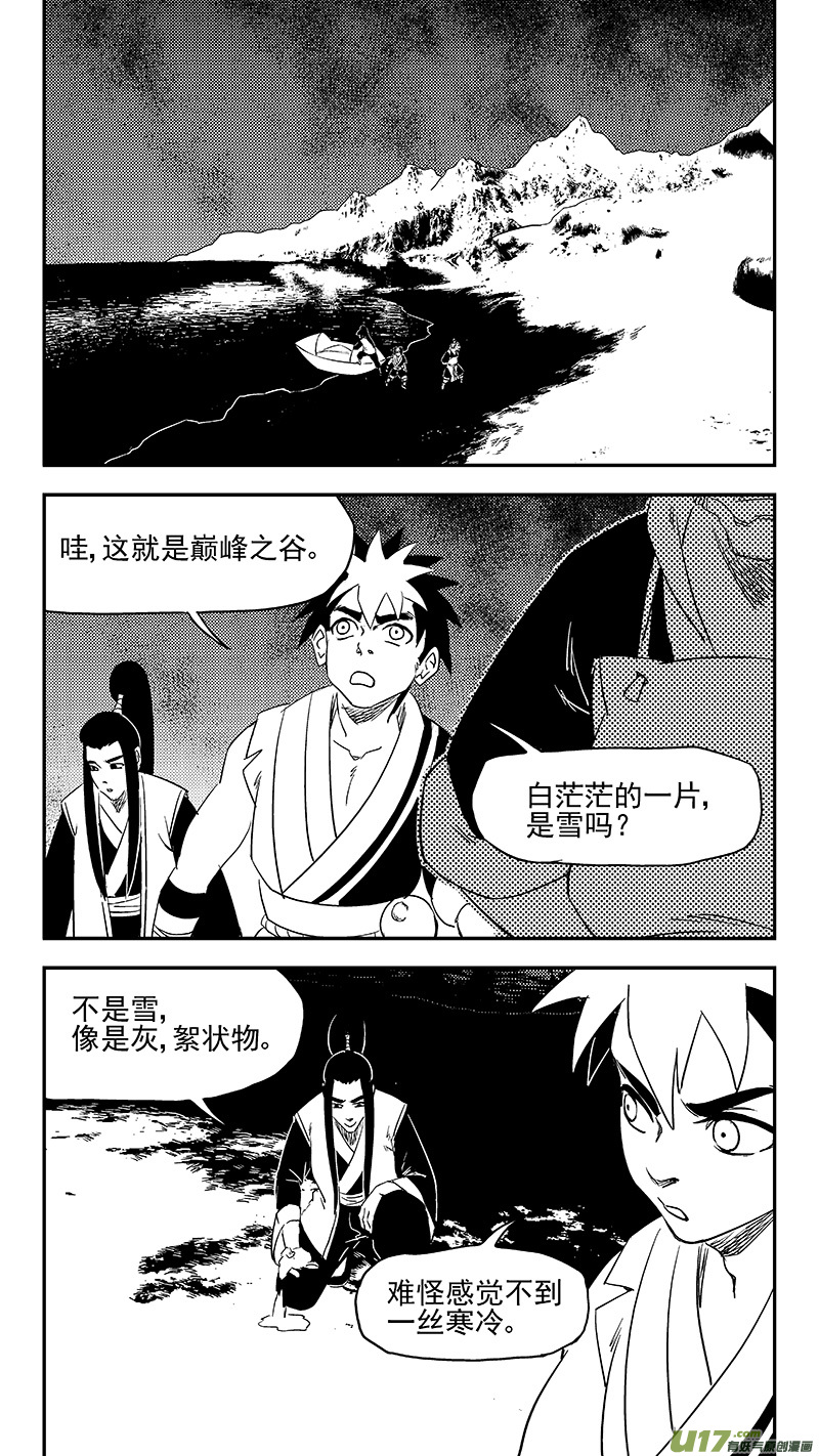 虎x鹤 妖师录 - 第371话 妖魔 - 1