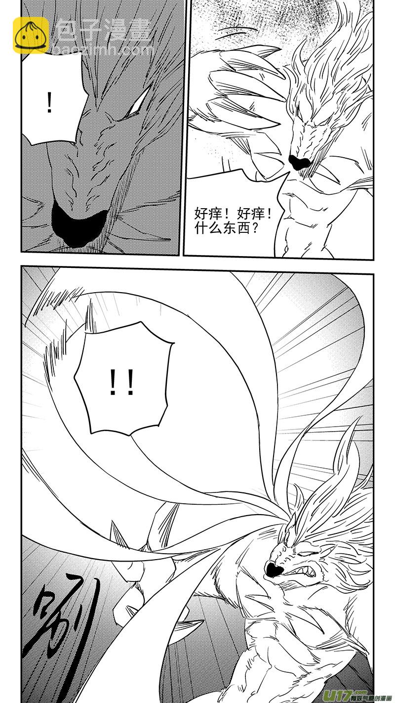 虎x鹤 妖师录 - 第375话 救 - 1