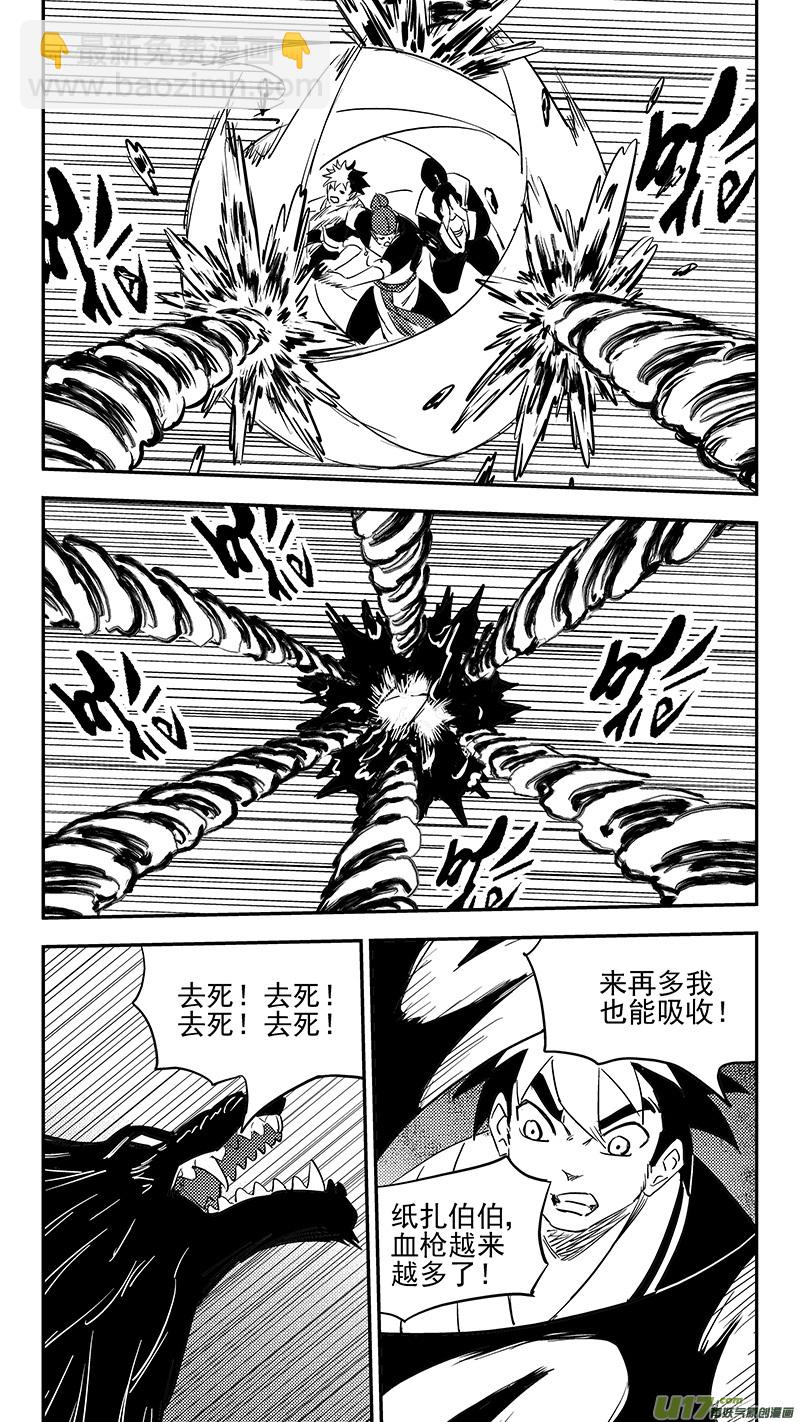 虎x鶴 妖師錄 - 第377話 血戰 - 2