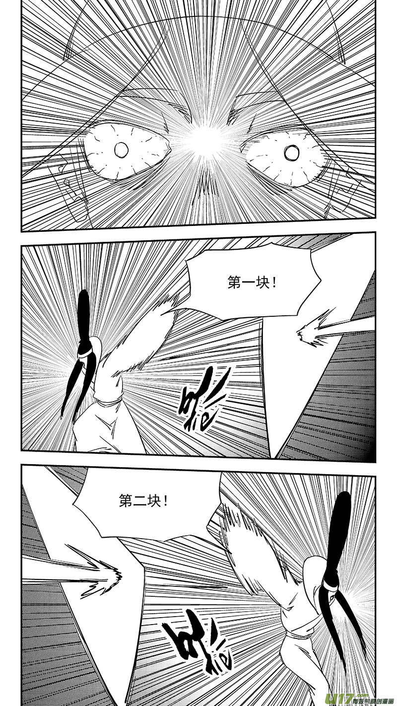 虎x鹤 妖师录 - 第381话 重塑元神（上） - 1