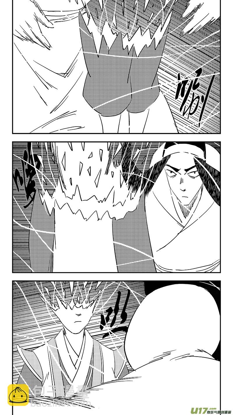 虎x鹤 妖师录 - 第381话 重塑元神（上） - 3