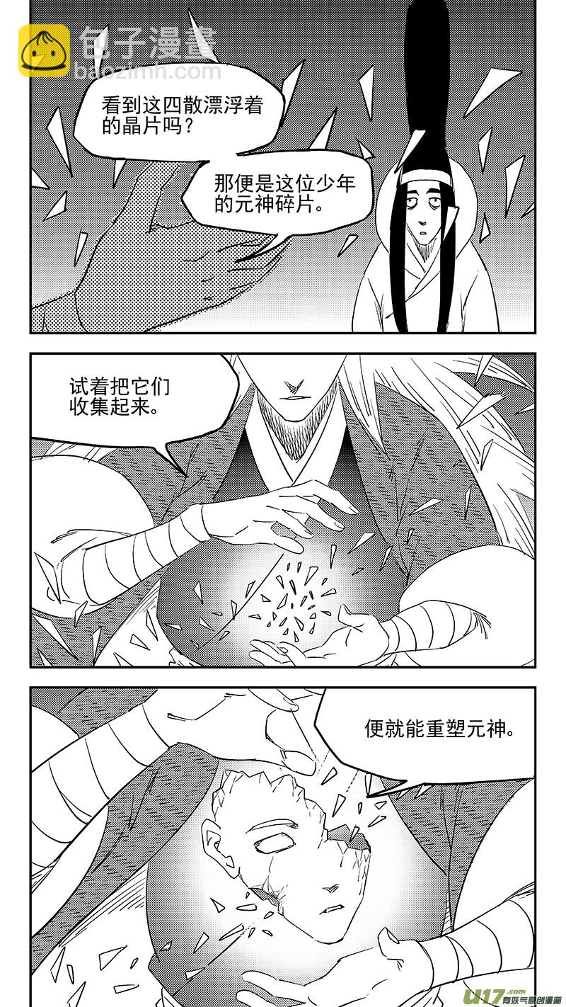 虎x鹤 妖师录 - 第381话 重塑元神（上） - 4